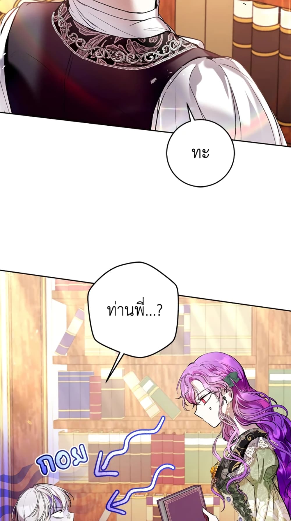 What’s Wrong With Being the Villainess 19-19