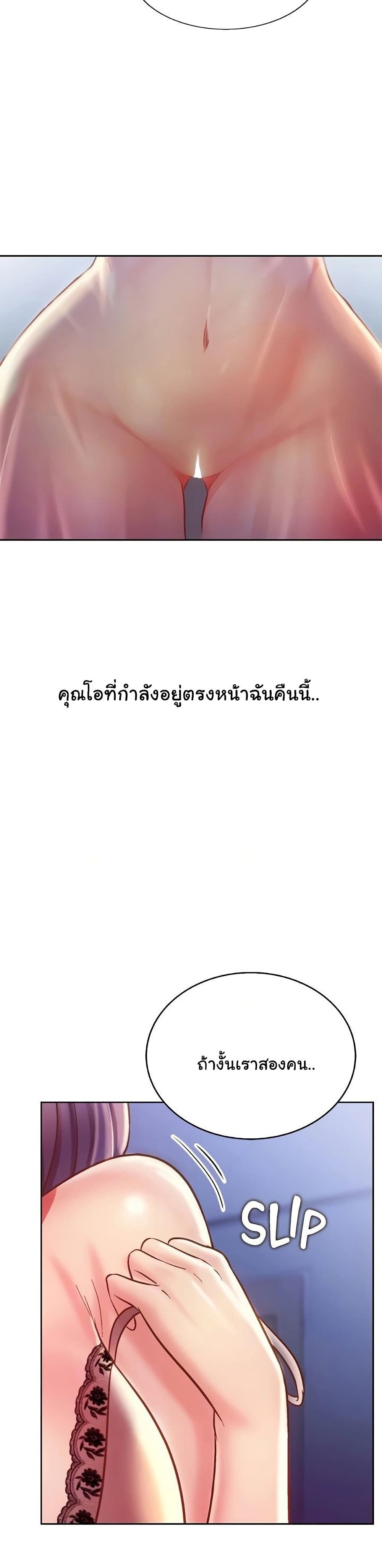 Noona's Taste 43-43