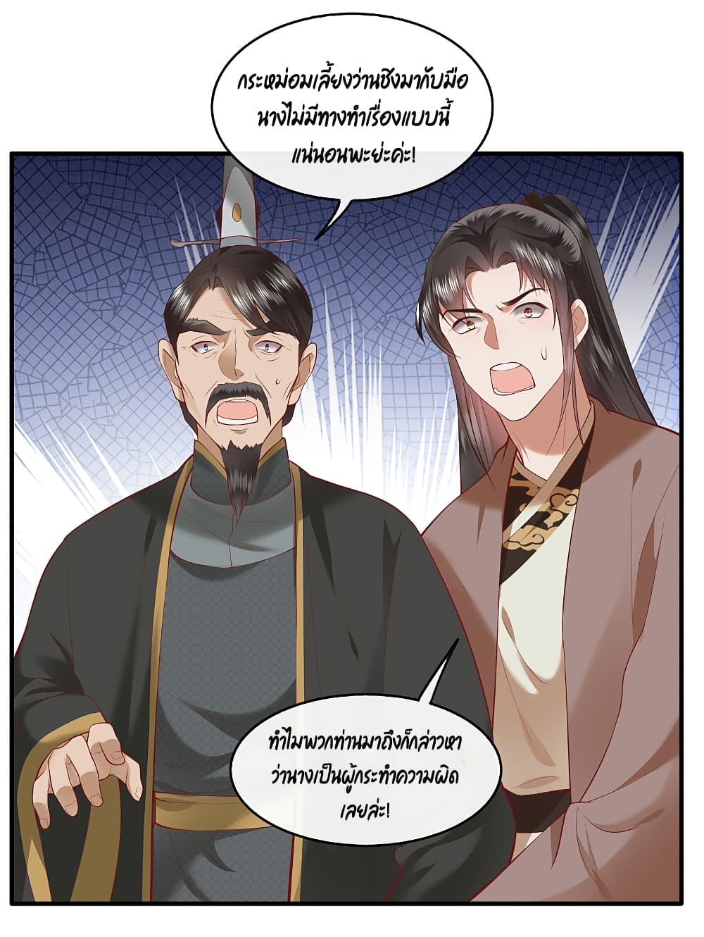 This Princess Lu Ziye รักวุ่นๆของเจ้าหญิงลู่จือเย่ 61-61