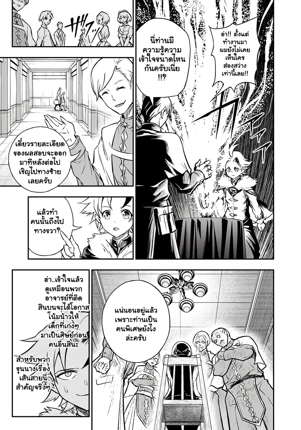 Fukushuu No Tensei Kizoku ~ Subete Wo Ubawareta Dai Kenja, Onore Wo Fukusei Shite Nidome No Nama Wo Eru ~ 4.1-4.1