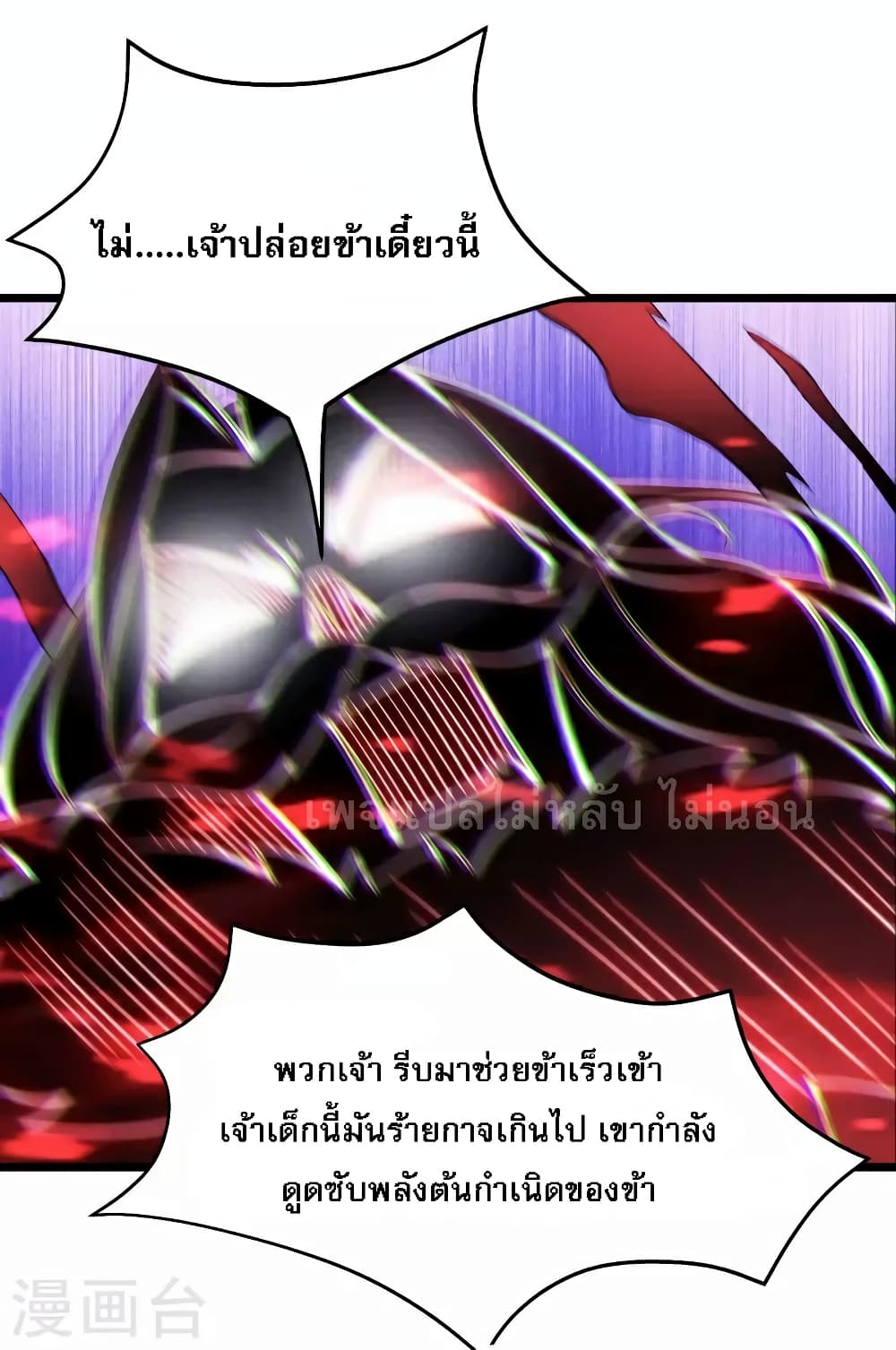 My Harem is All Female Students ฮาเร็มของข้ามีแต่ลูกศิษย์หญิงทั้งนั้น 46-46