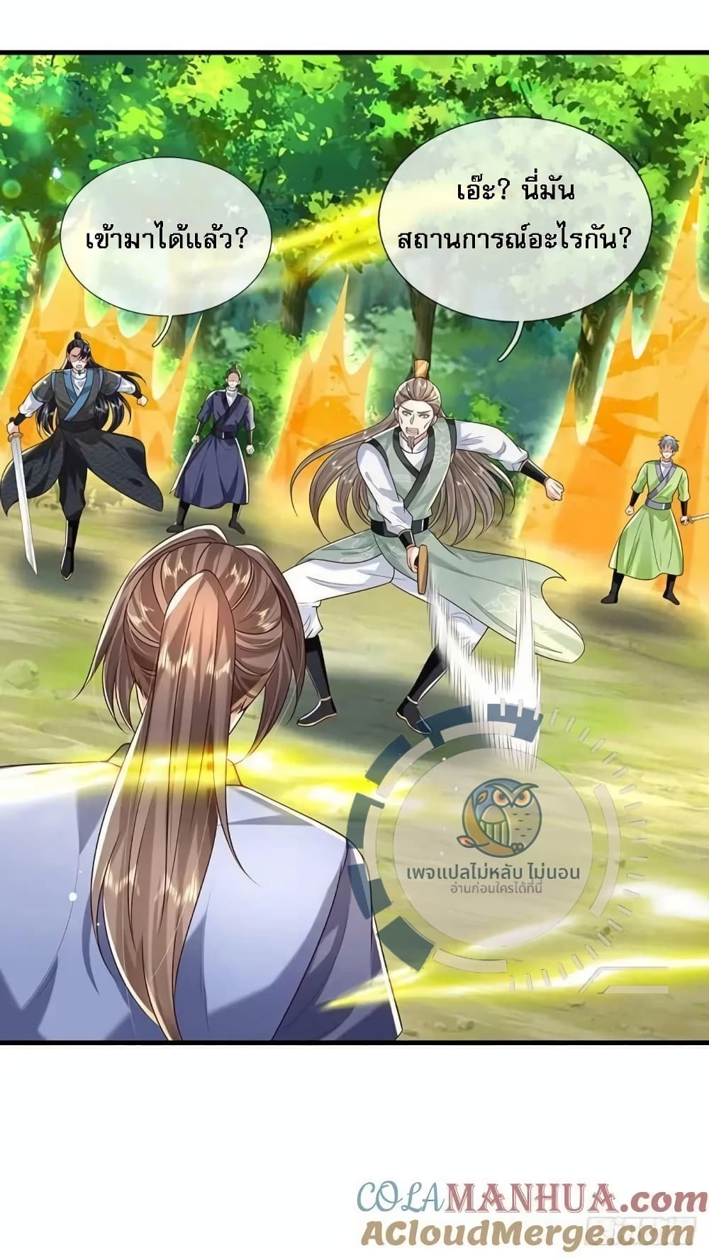 Royal God of War, Rising Dragon ราชันย์เทพยุทธ์มังกรผงาดฟ้า 202-202