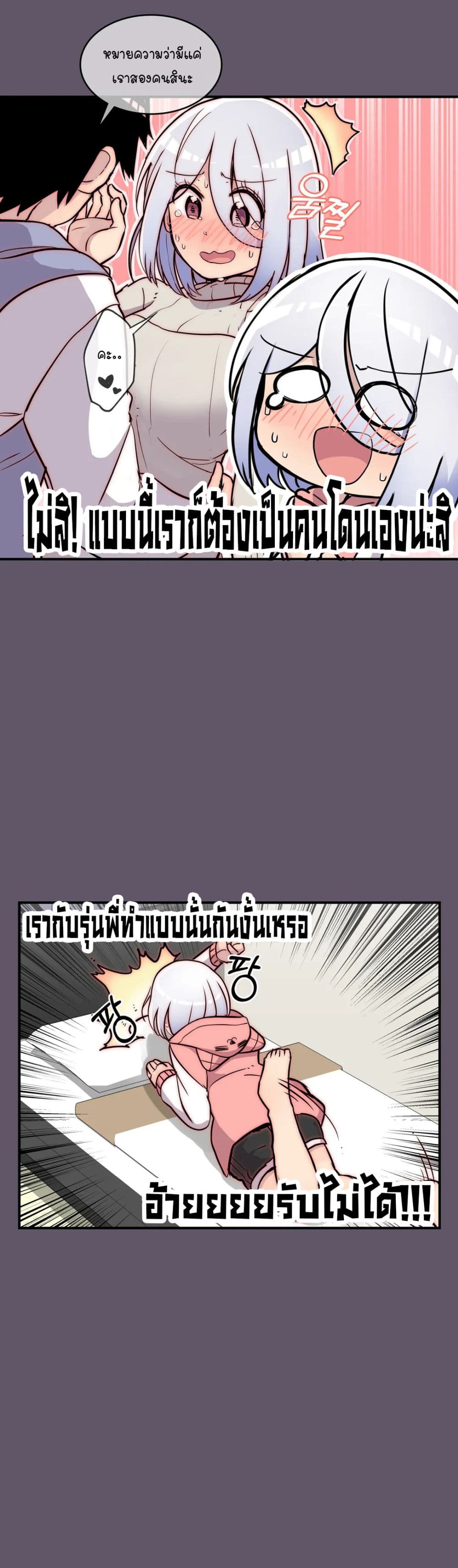 Erotic Manga Club ชมรมการ์ตูนอีโรติก 24-24