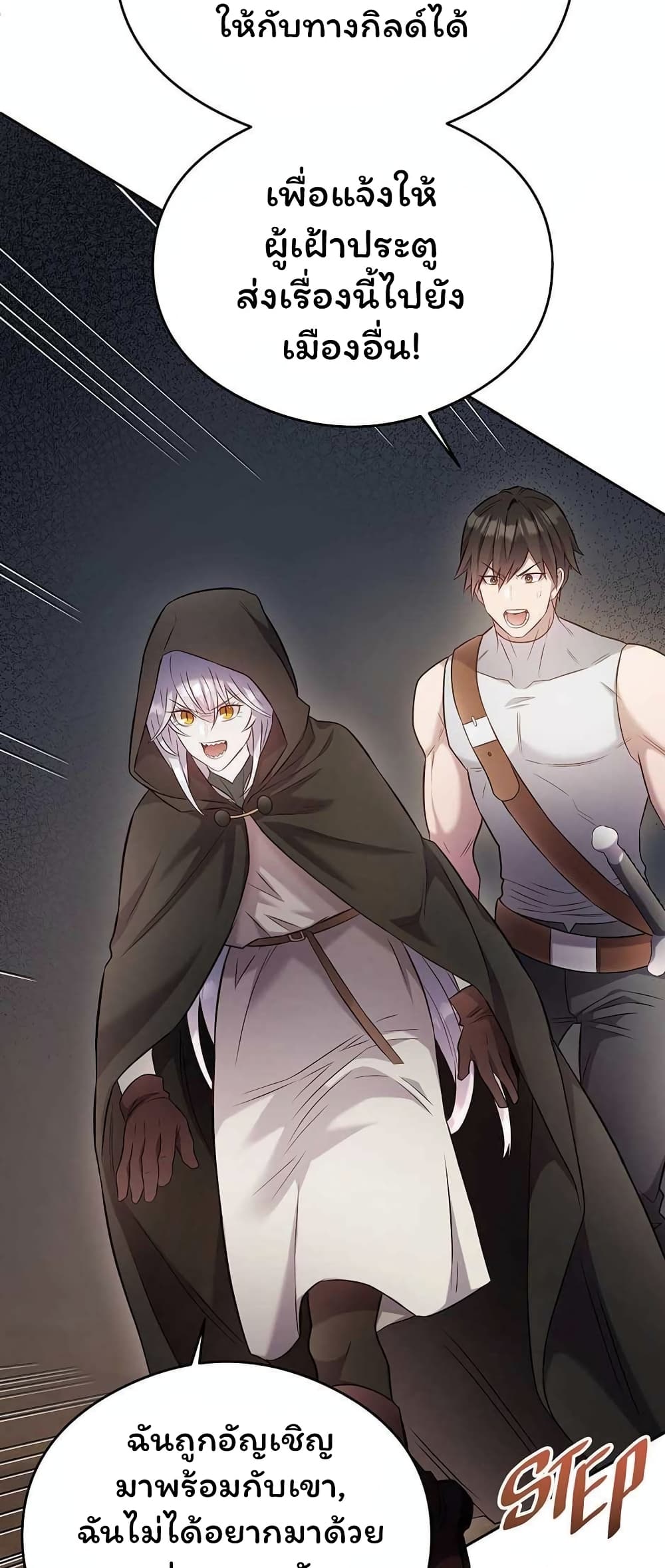 SALVOS (A MONSTER EVOLUTION LITRPG) 17-17