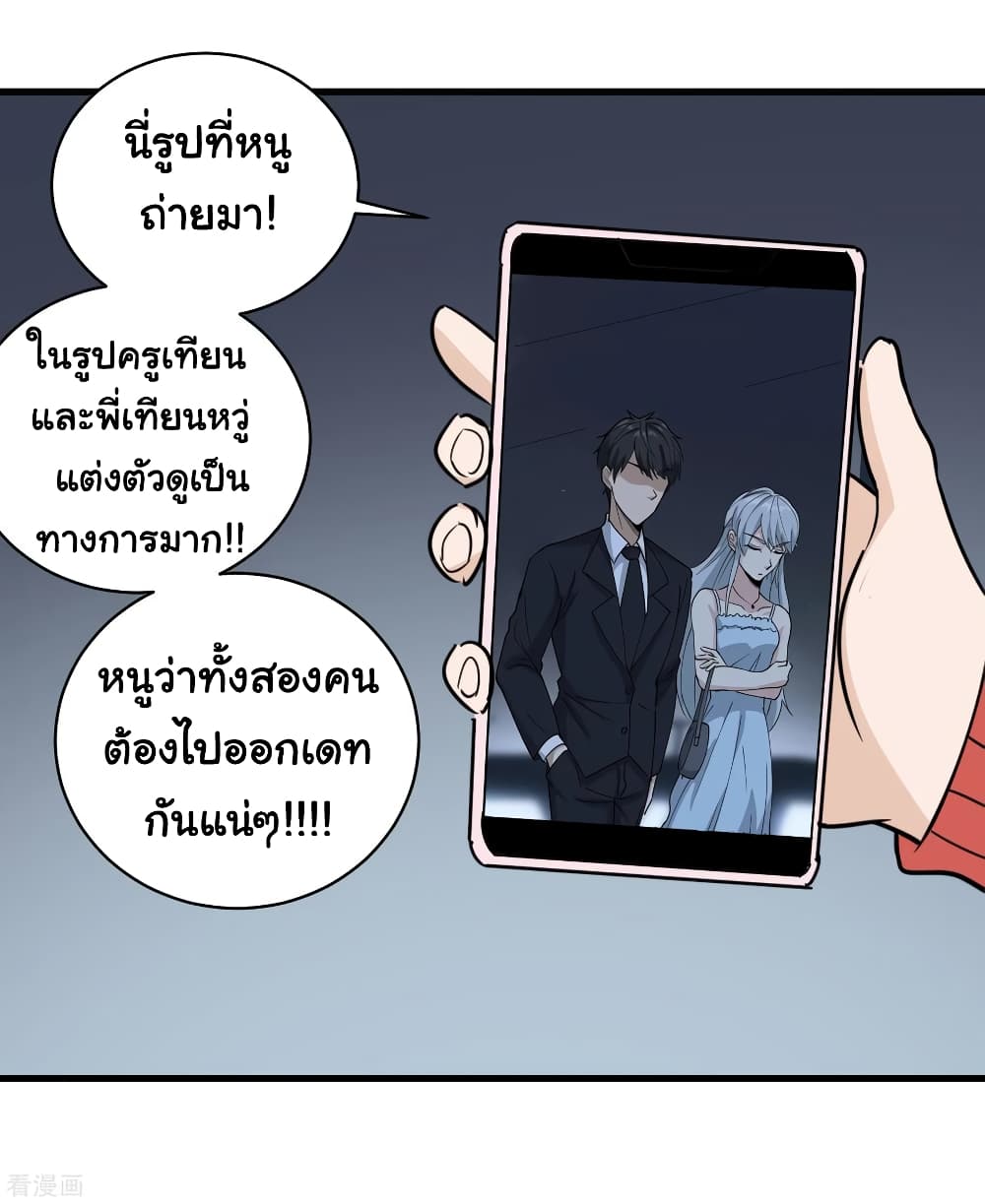 School Flower Master ระบบเรียนพาเซียนเรื่องรัก 77-77