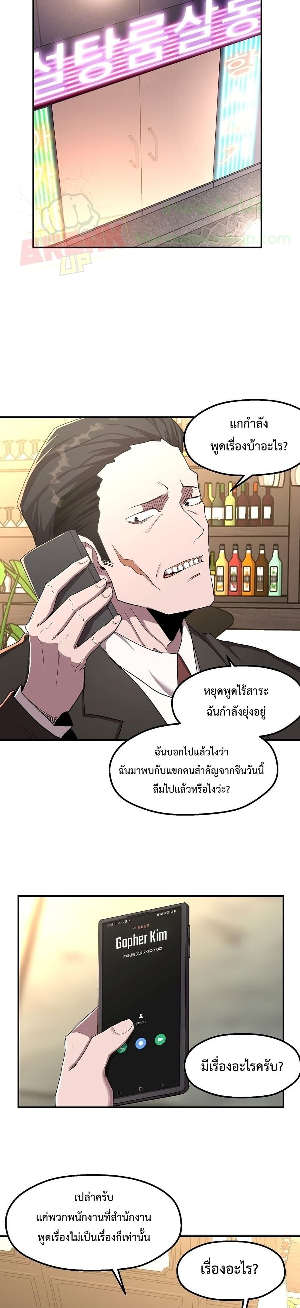The Strongest Unemployed Hero 3-3