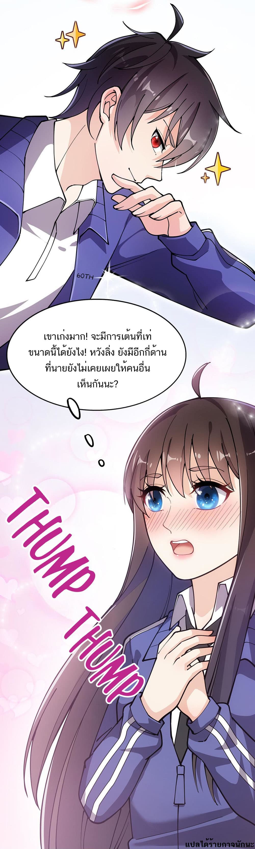 Xian Wang De Ri Chang Sheng Huo ชีวิตประจำวันของราชาแห่งเซียน 32-32