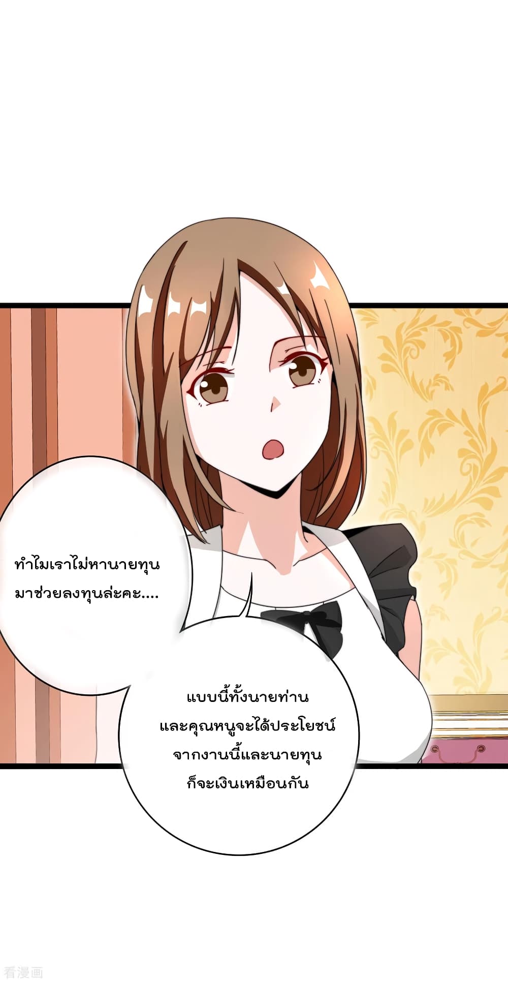 I am The Richest  in The World ข้านี่แหละจะรวยที่สุดในโลก! 144-144