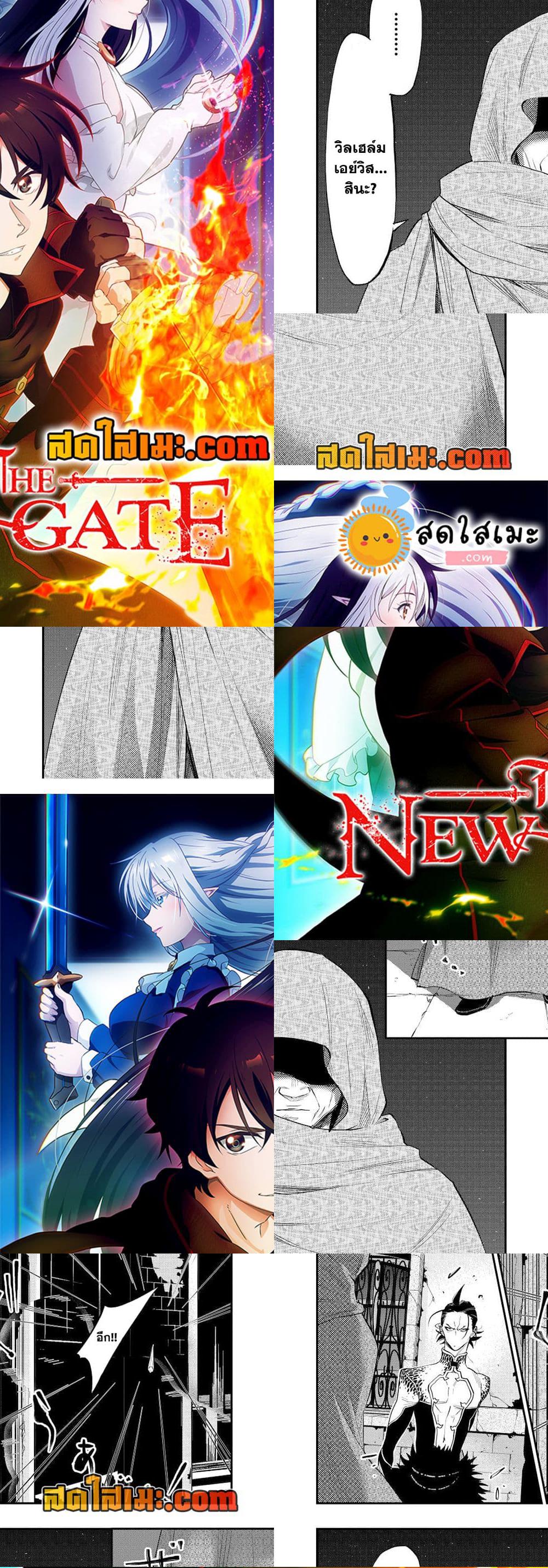 The New Gate - 72 - 1