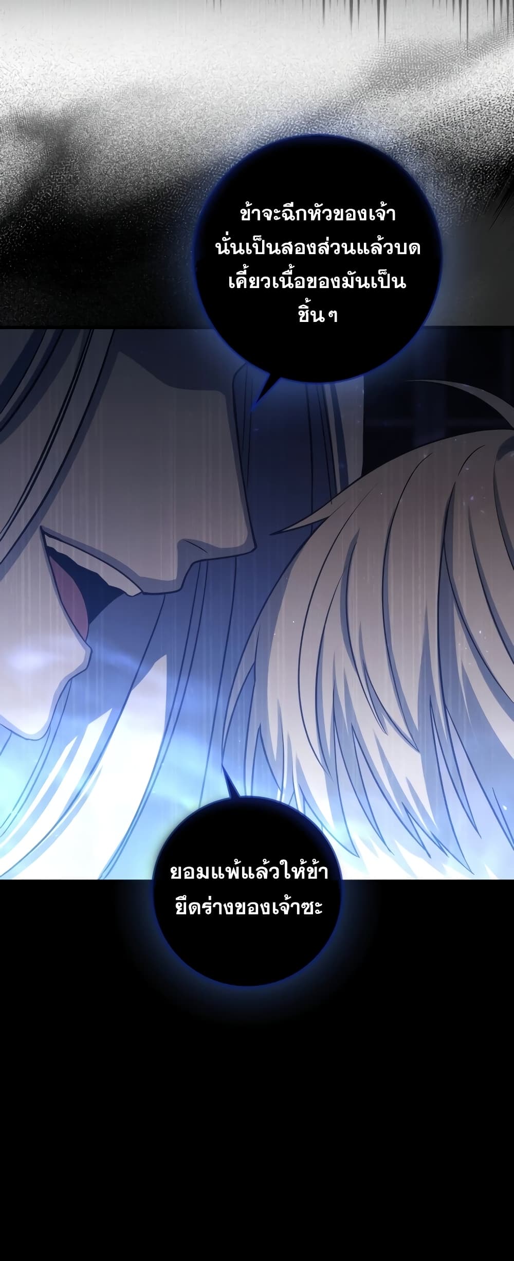 The Reincarnated Assassin is a Genius Swordsman 7-7