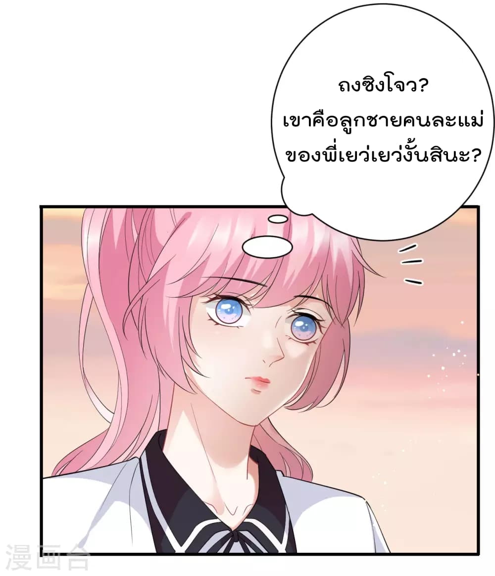 What Can the Eldest Lady Have คุณหนูใหญ่ ทำไมคุณร้ายอย่างนี้ 37-37