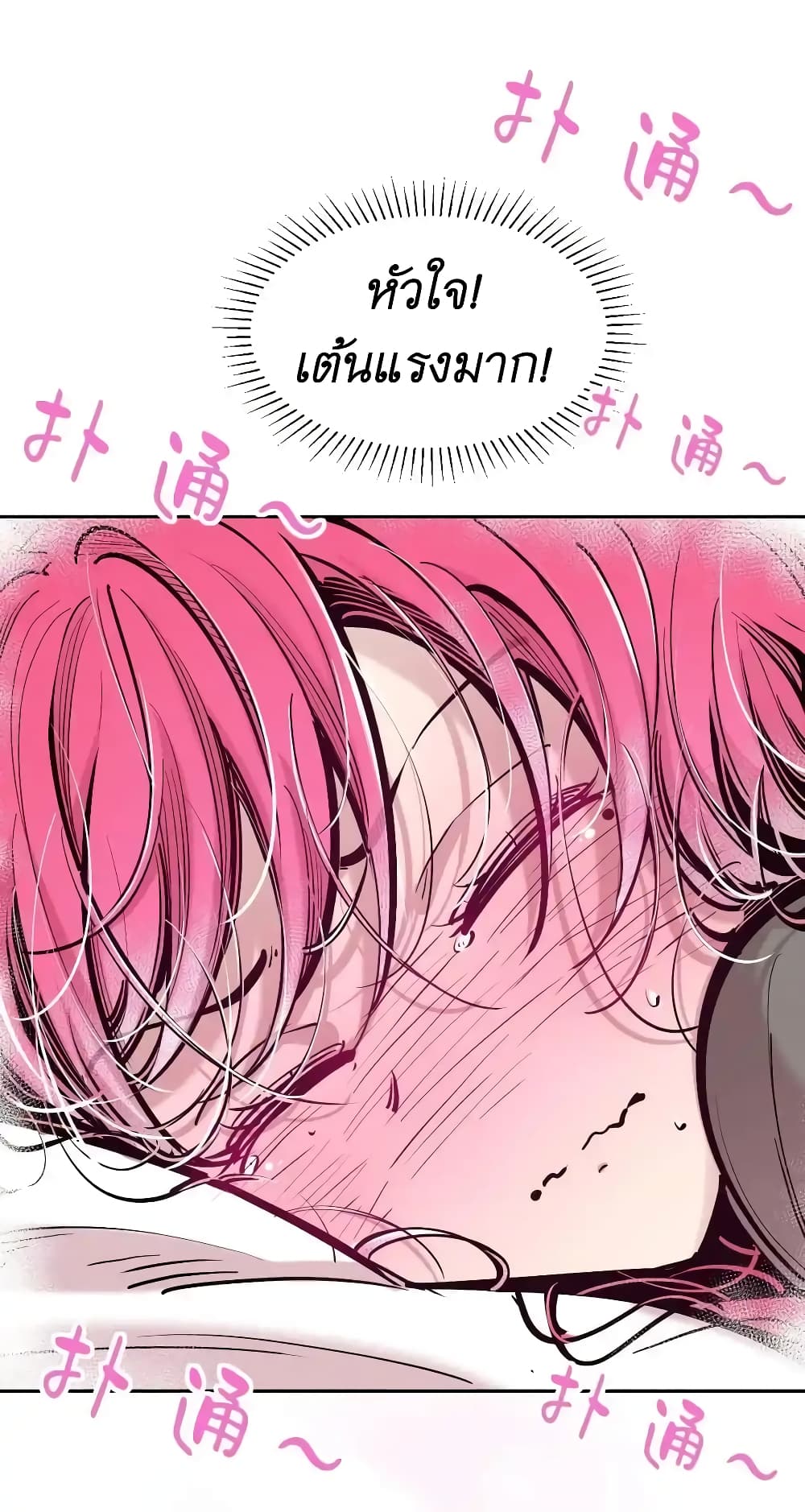 Demon X Angel, Can’t Get Along! 102-102