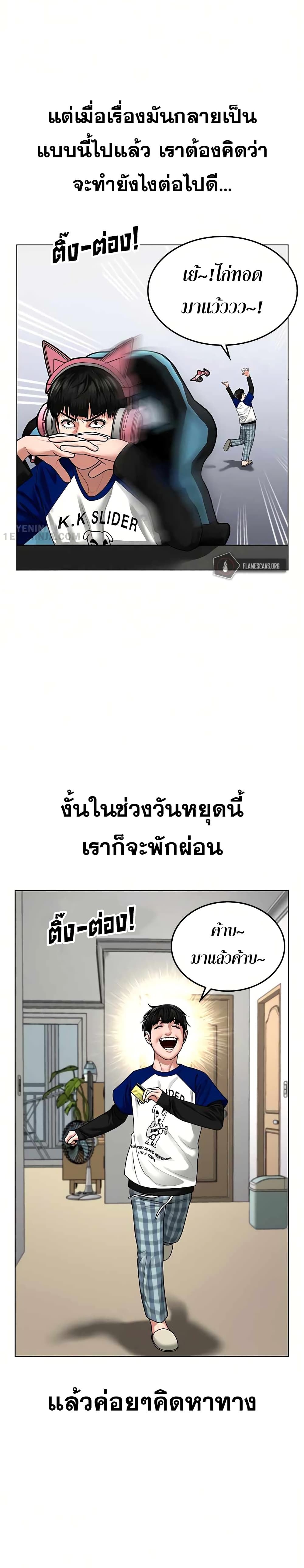 Reality Quest 5-5