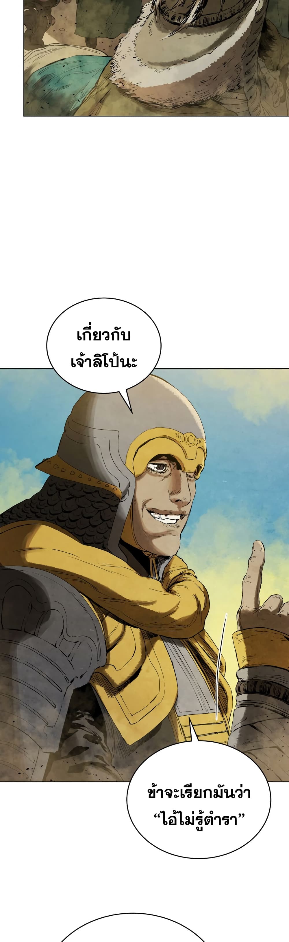 Three Kingdoms: Lu Bu's Legacy 61-61
