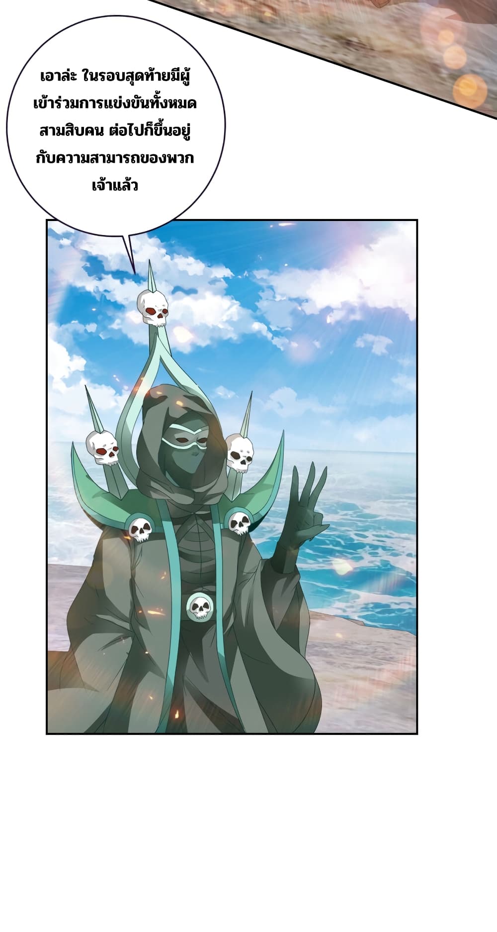 Divine Soul Emperor 333-333