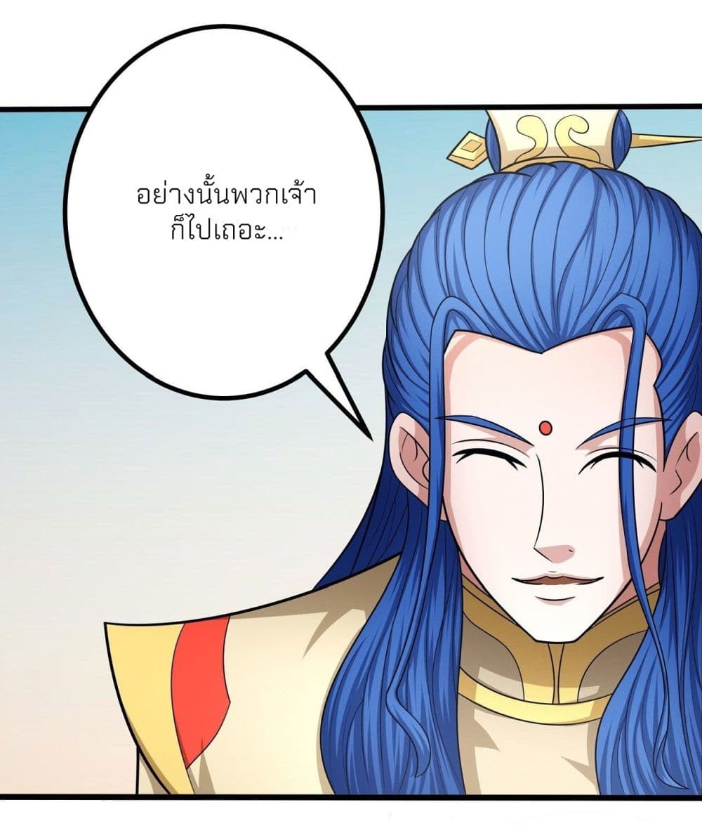 God of Martial Arts 456-456