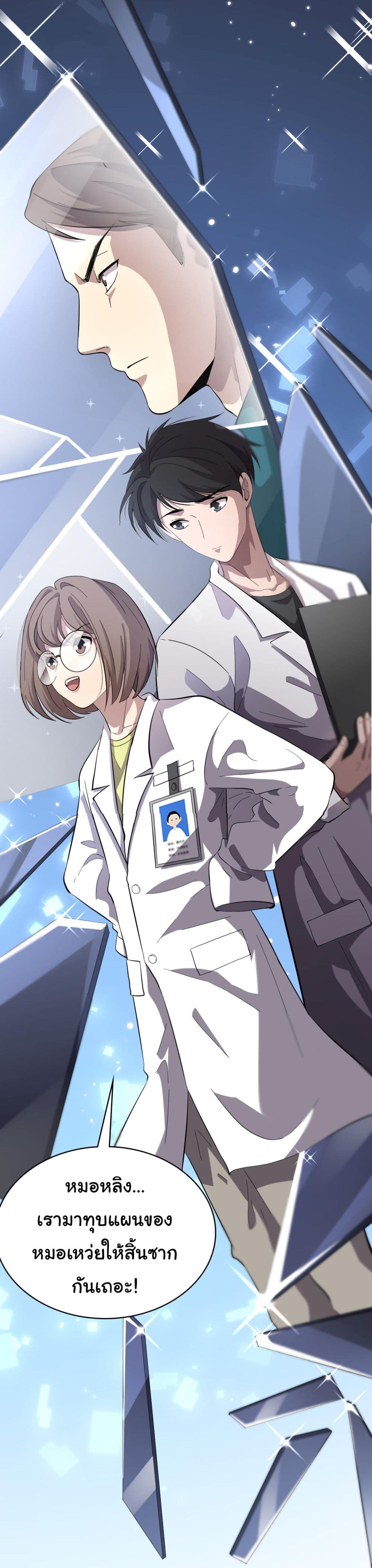 Dr.Lingran's Ultimate System 149-149
