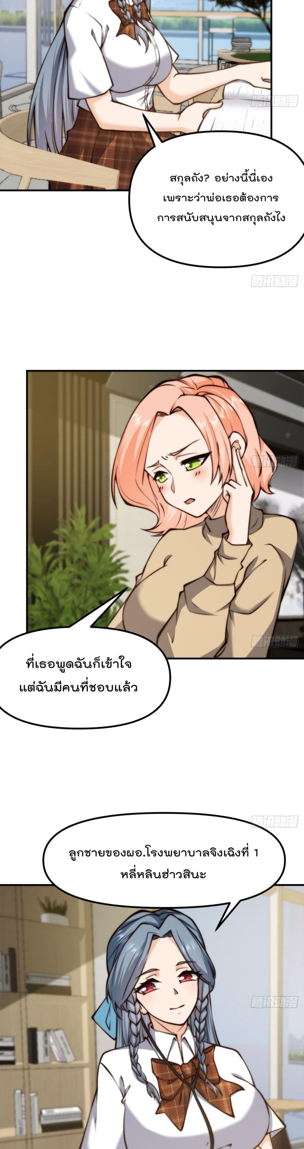 Master Cultivation Return โคตรเซียนเกรียนกลับมาเกิดใหม่ 407-407