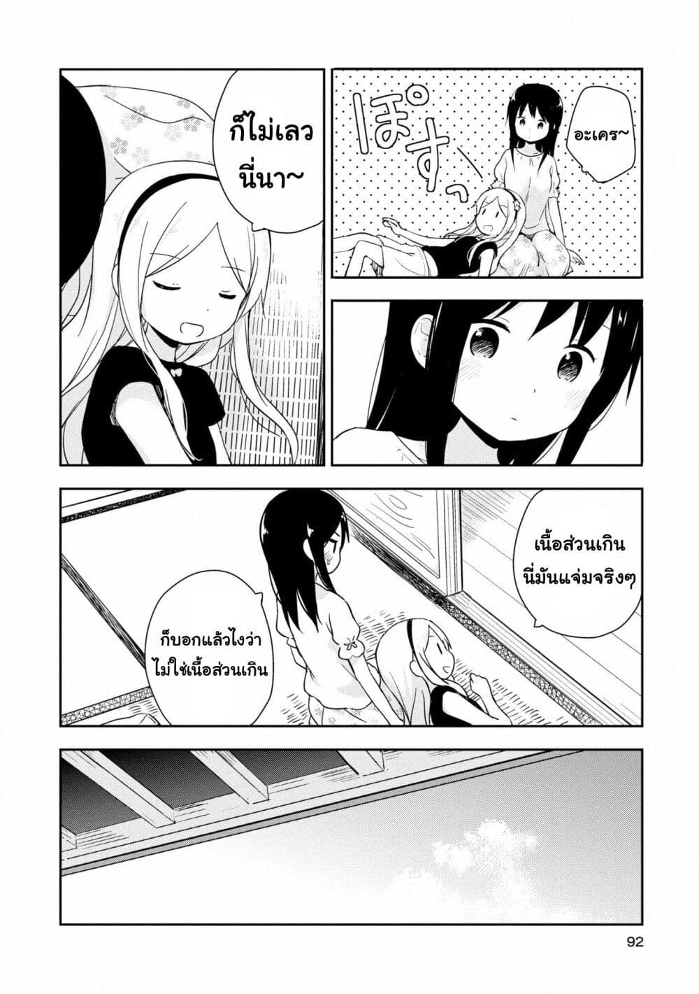 Mirai no Fu Fu Desu Kedo? 17-งีบ