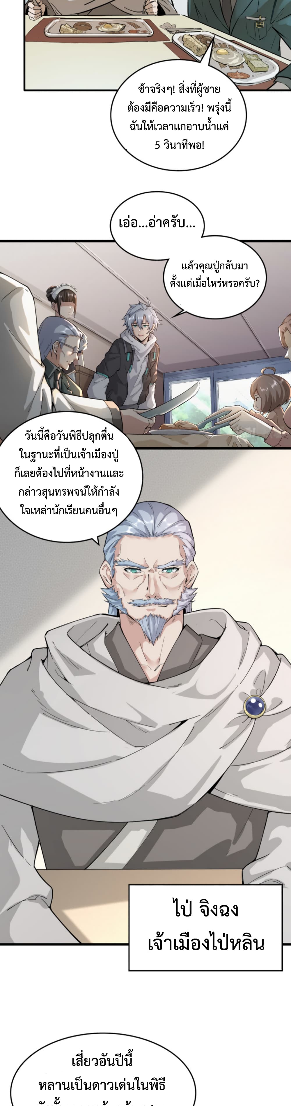 Reborn To Tamer World With Mythical Talents 1-1