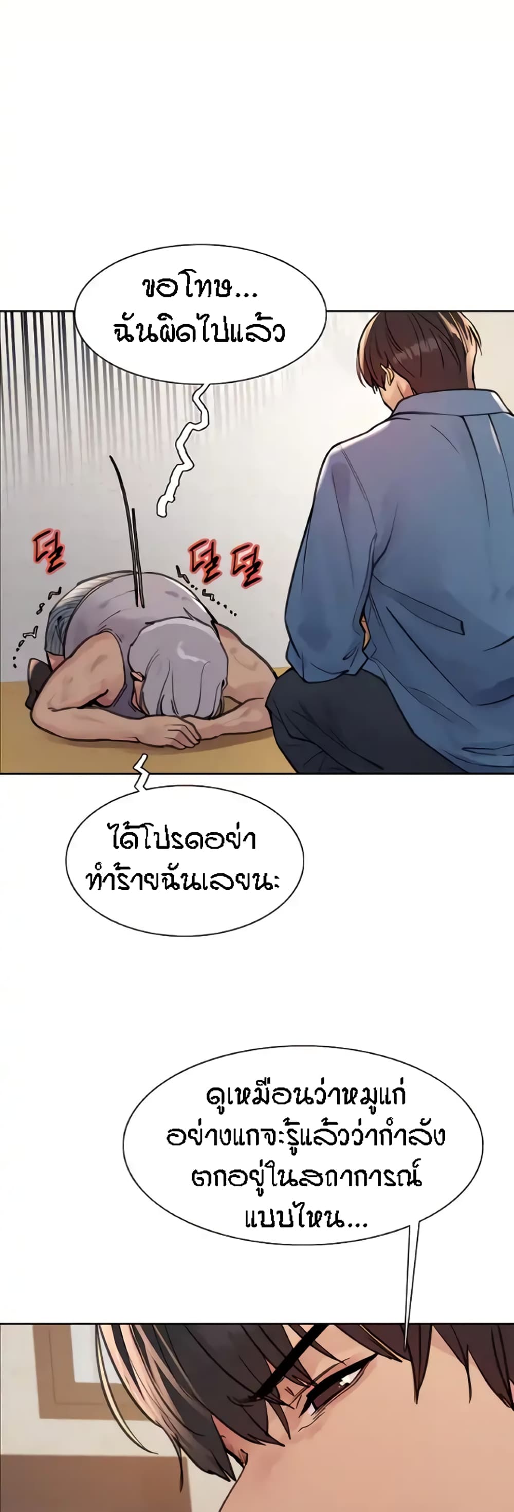 Sex-stop Watch 63-63