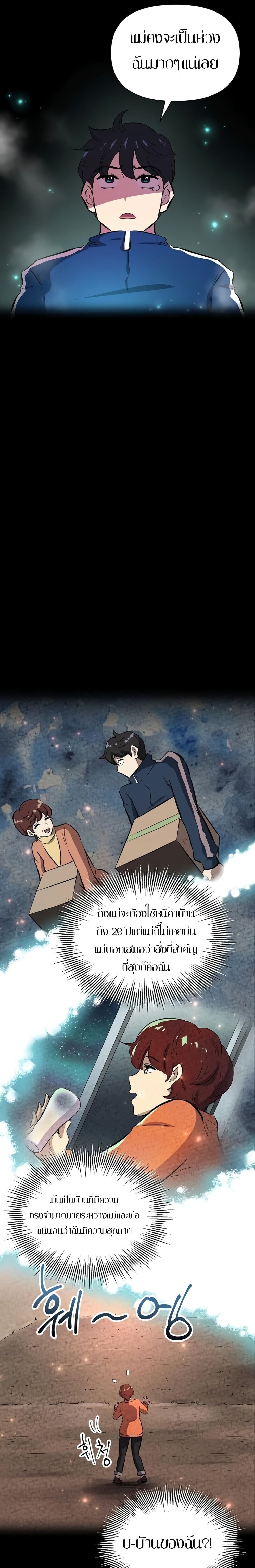 Deadbeat Hero 2-2