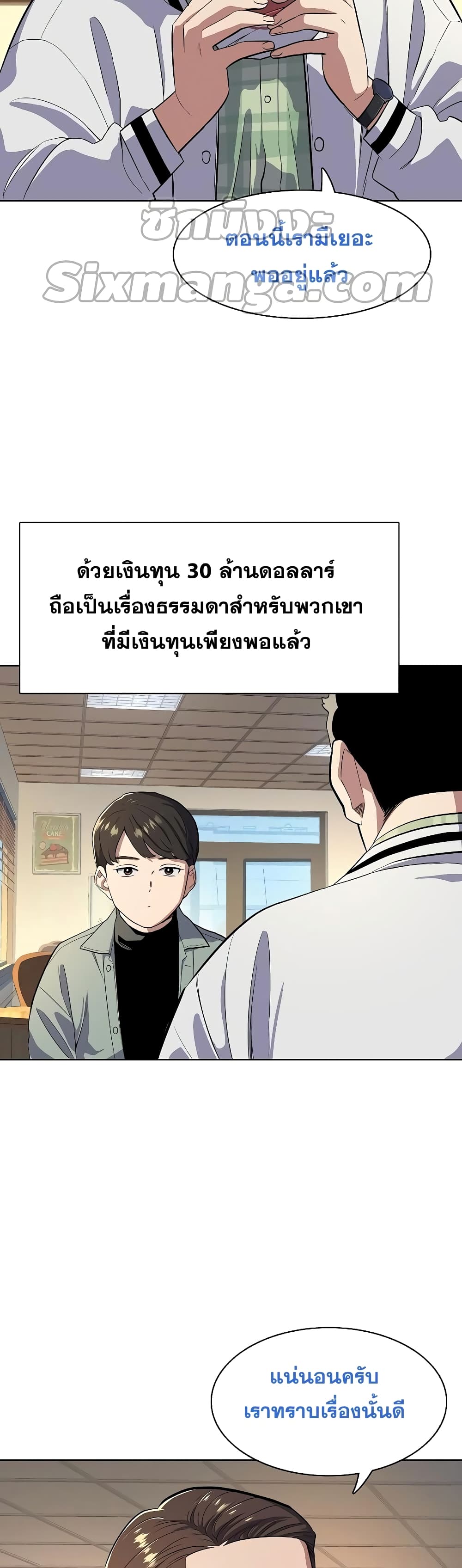 The Chaebeol’s Youngest Son 9-9