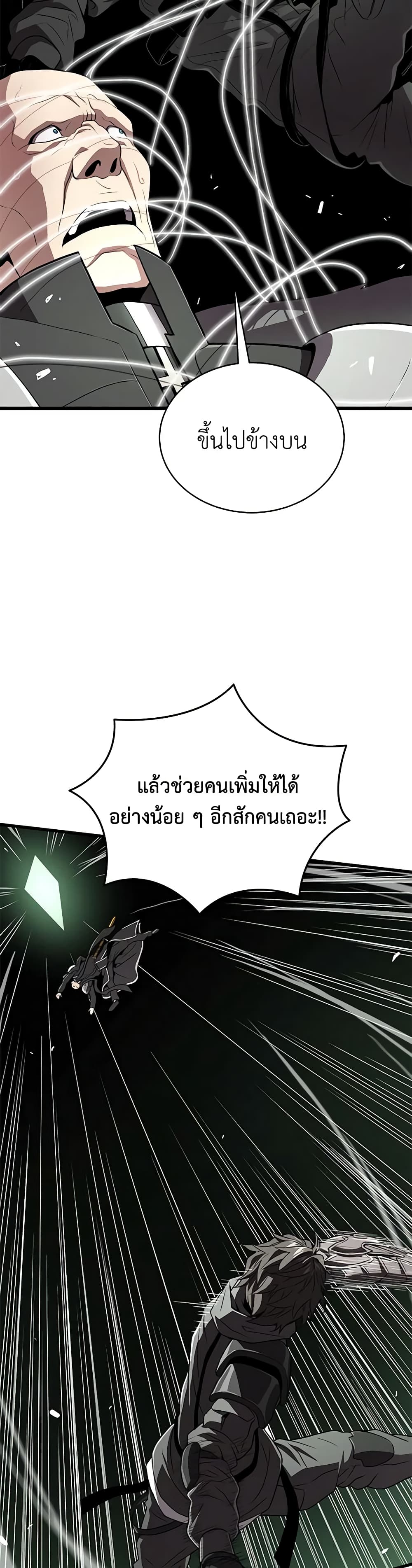 Hoarding in Hell 60-60