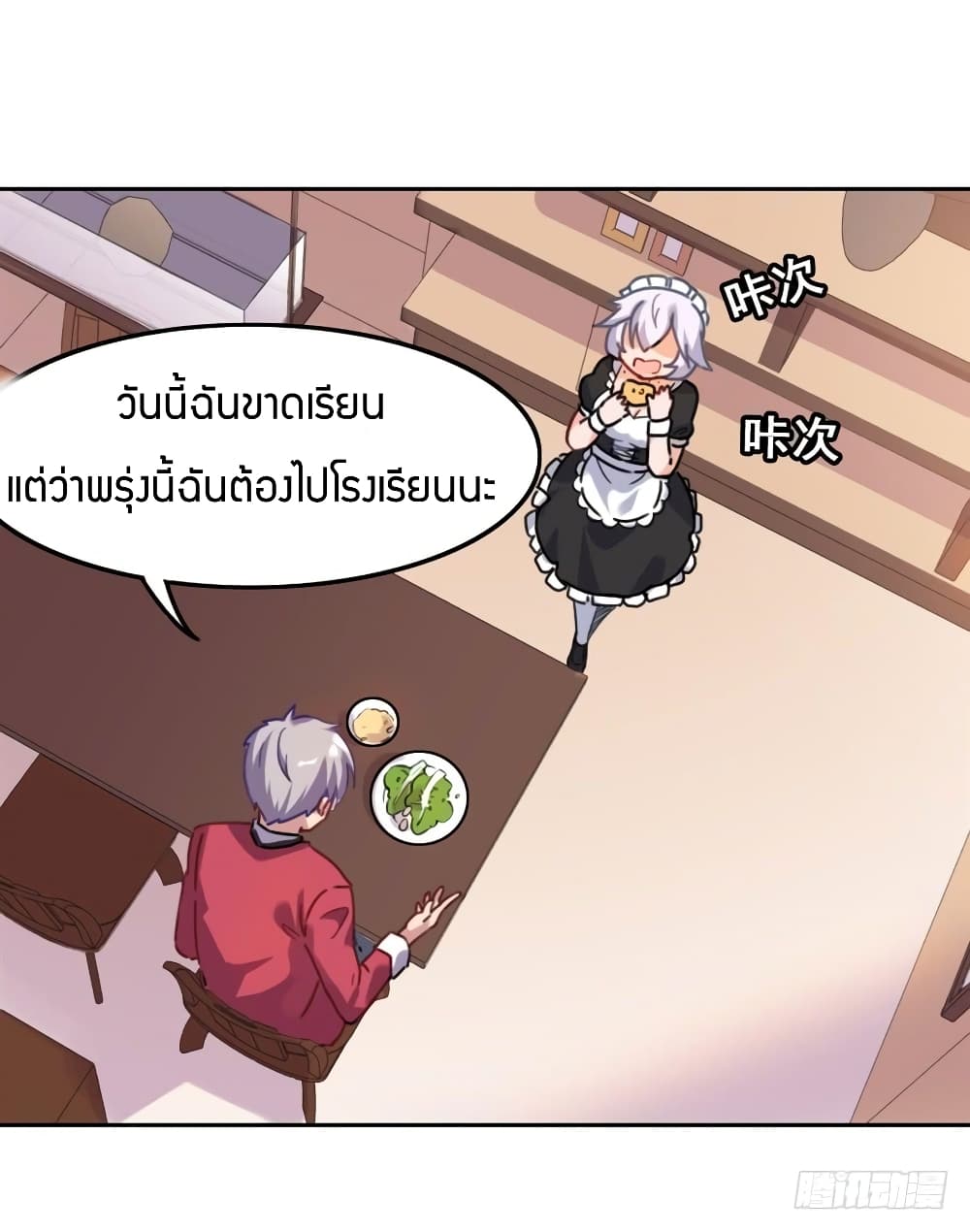 I Picked up a Demon Lord as a Maid 2-2