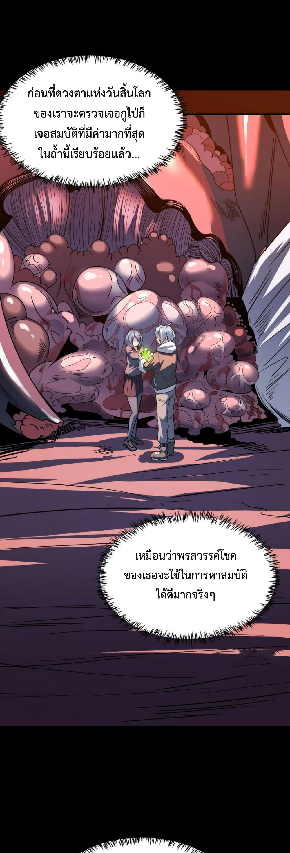 Reborn To Tamer World With Mythical Talents 10-10