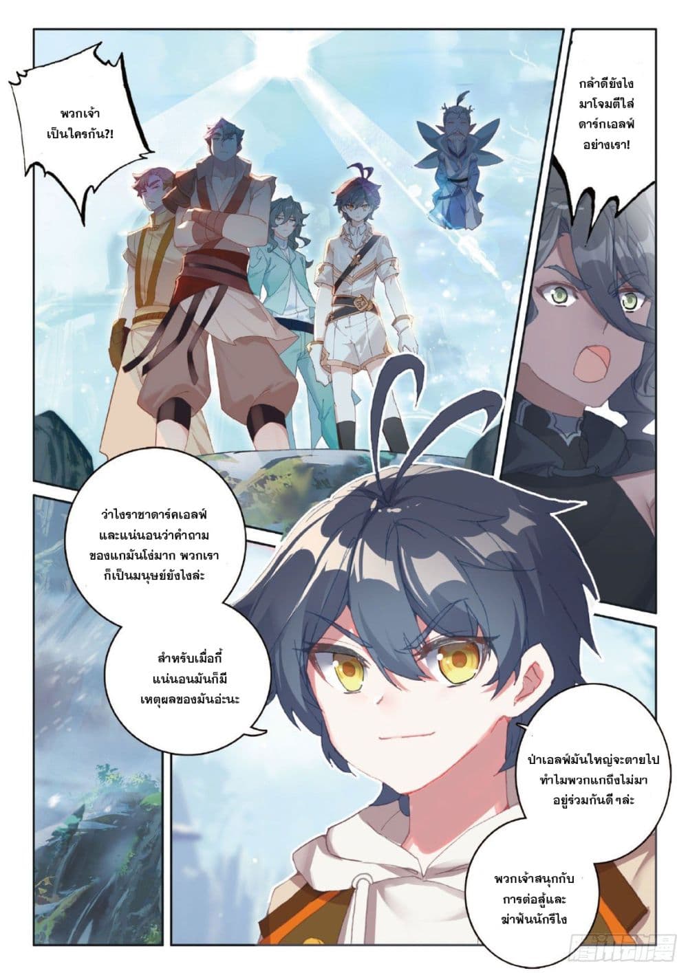The Child of Light บุตรแห่งแสง 41-41