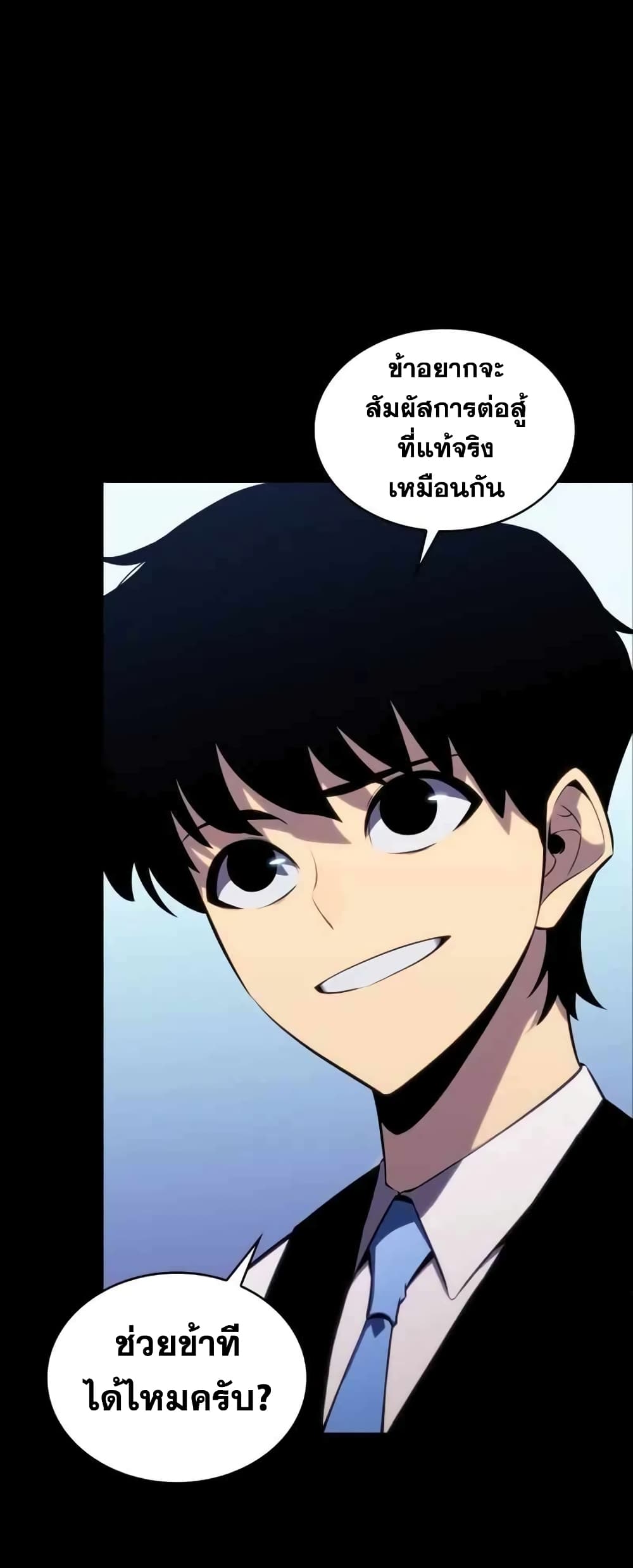 The Regressed Son of a Duke is an Assassin 5-5