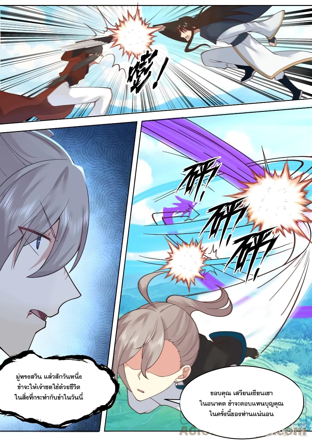 Martial God Asura 516-ต้านต้านเจ้ายังไม่ตาย