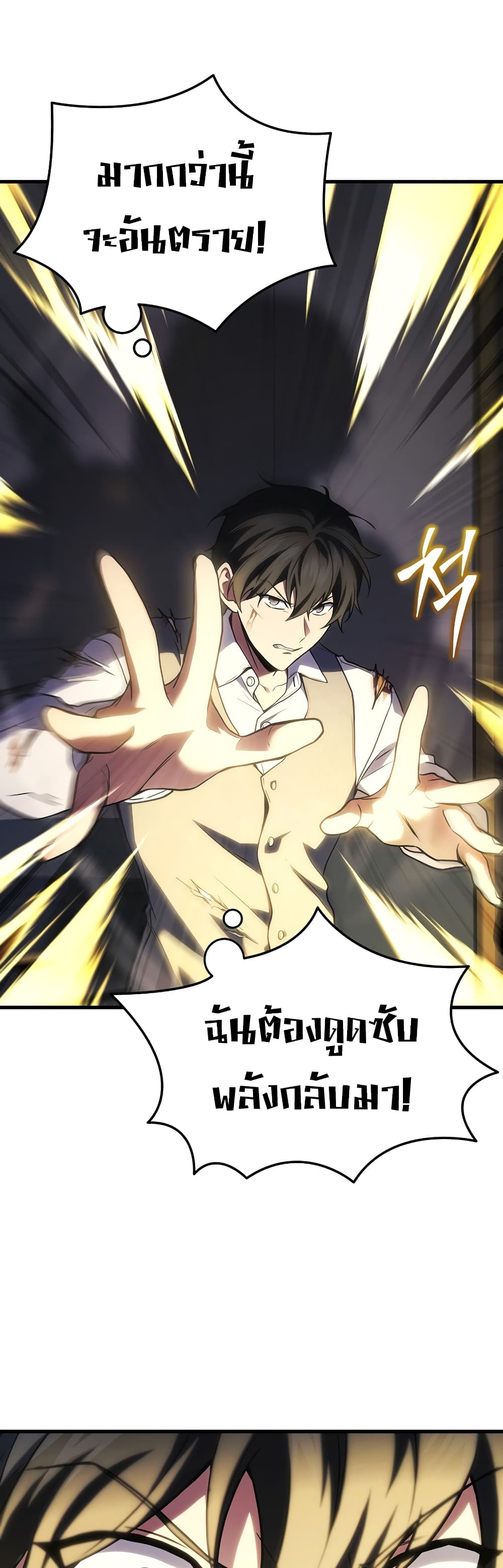 Martial God Regressed to Level 2 23-23