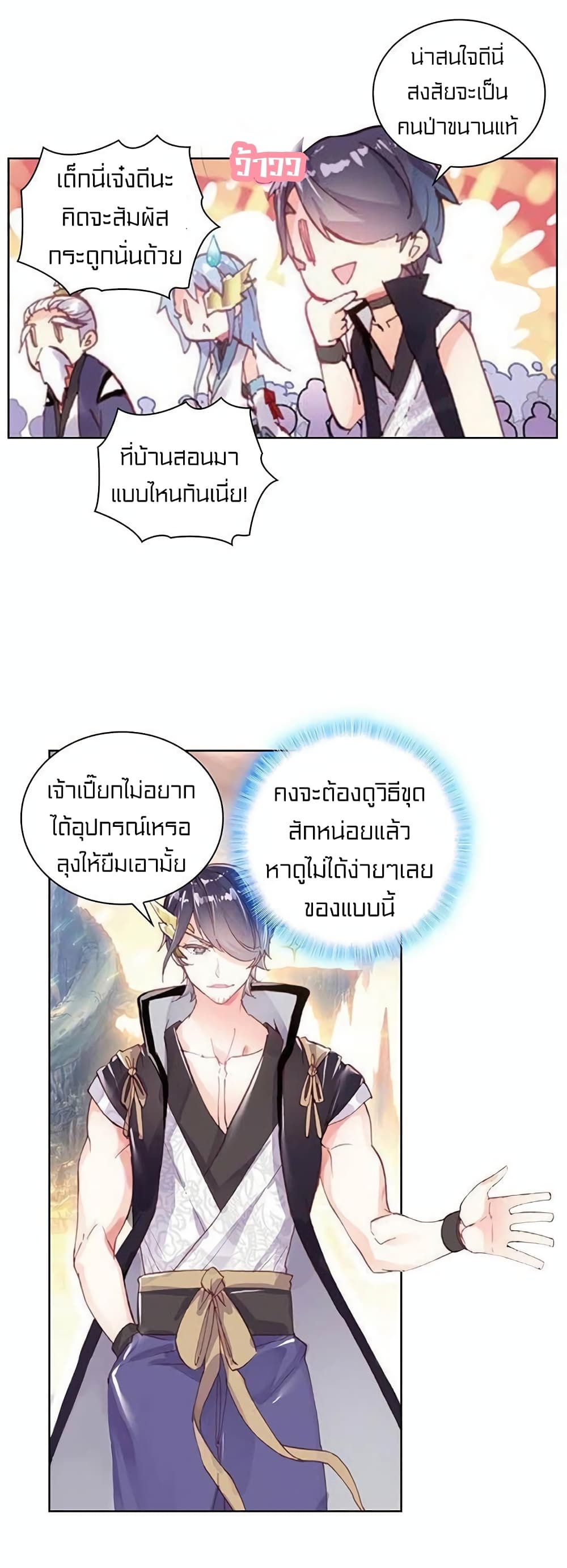 Perfect World 67-67