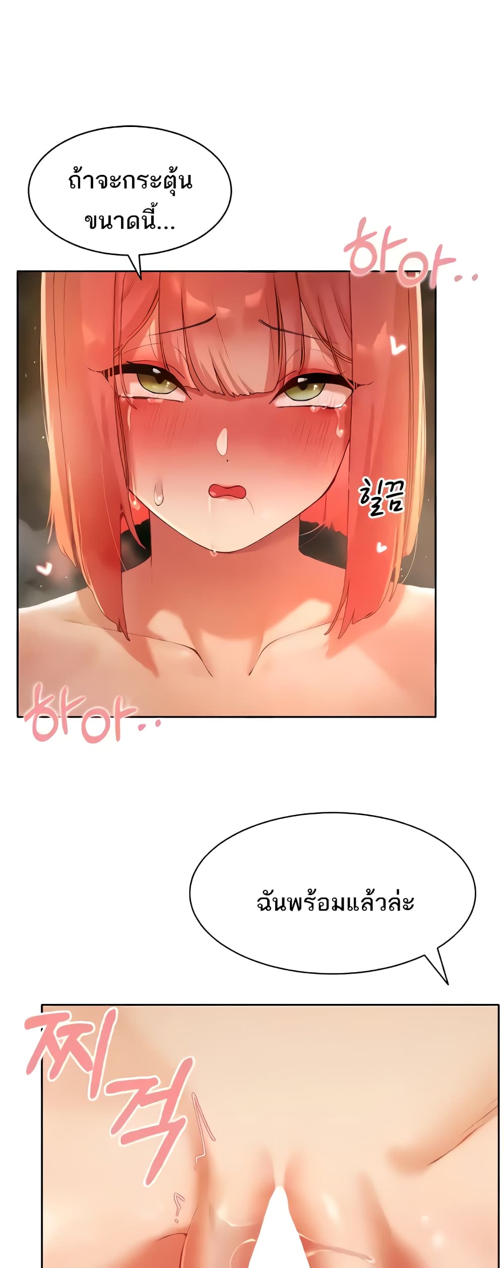 The Protagonist Gets Stronger When He Fucks the Female Hunter 7-7