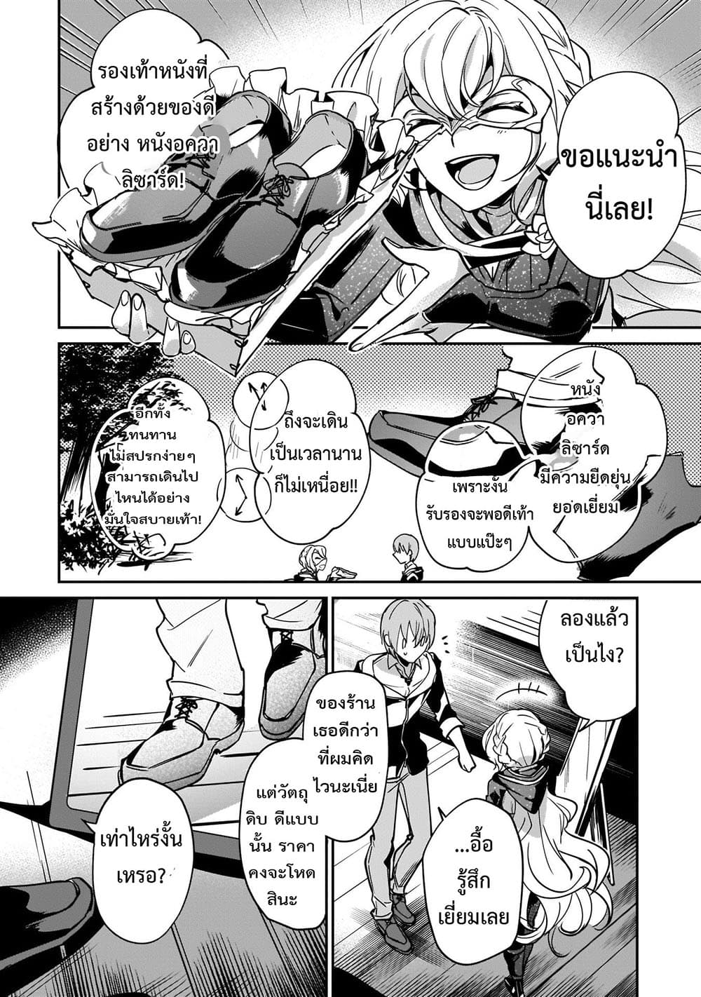 Yuusha Shoukan ni Makikomareta kedo, Isekai wa Heiwa deshita 13.1-13.1