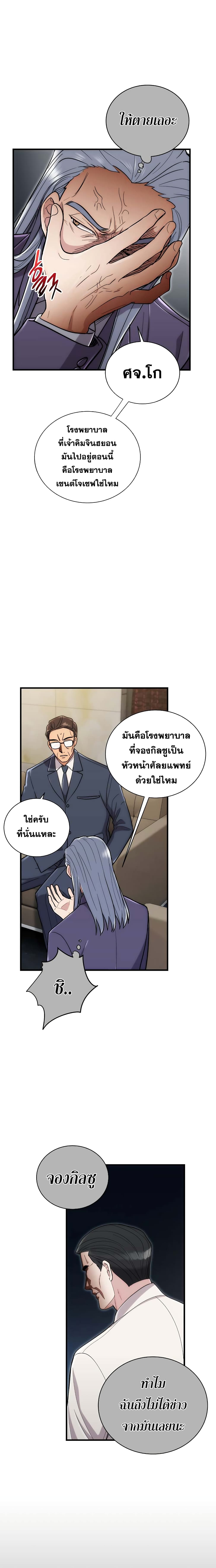 Medical Return 107-107