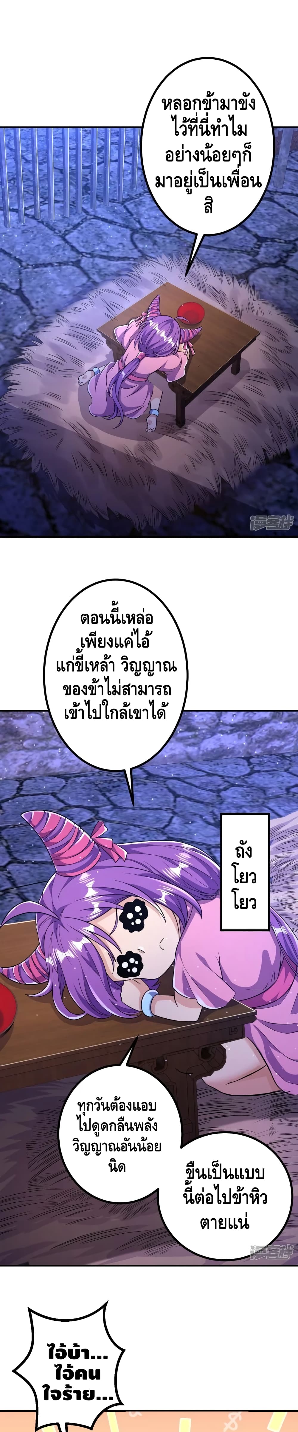 The Strongest Ancestor 16-16