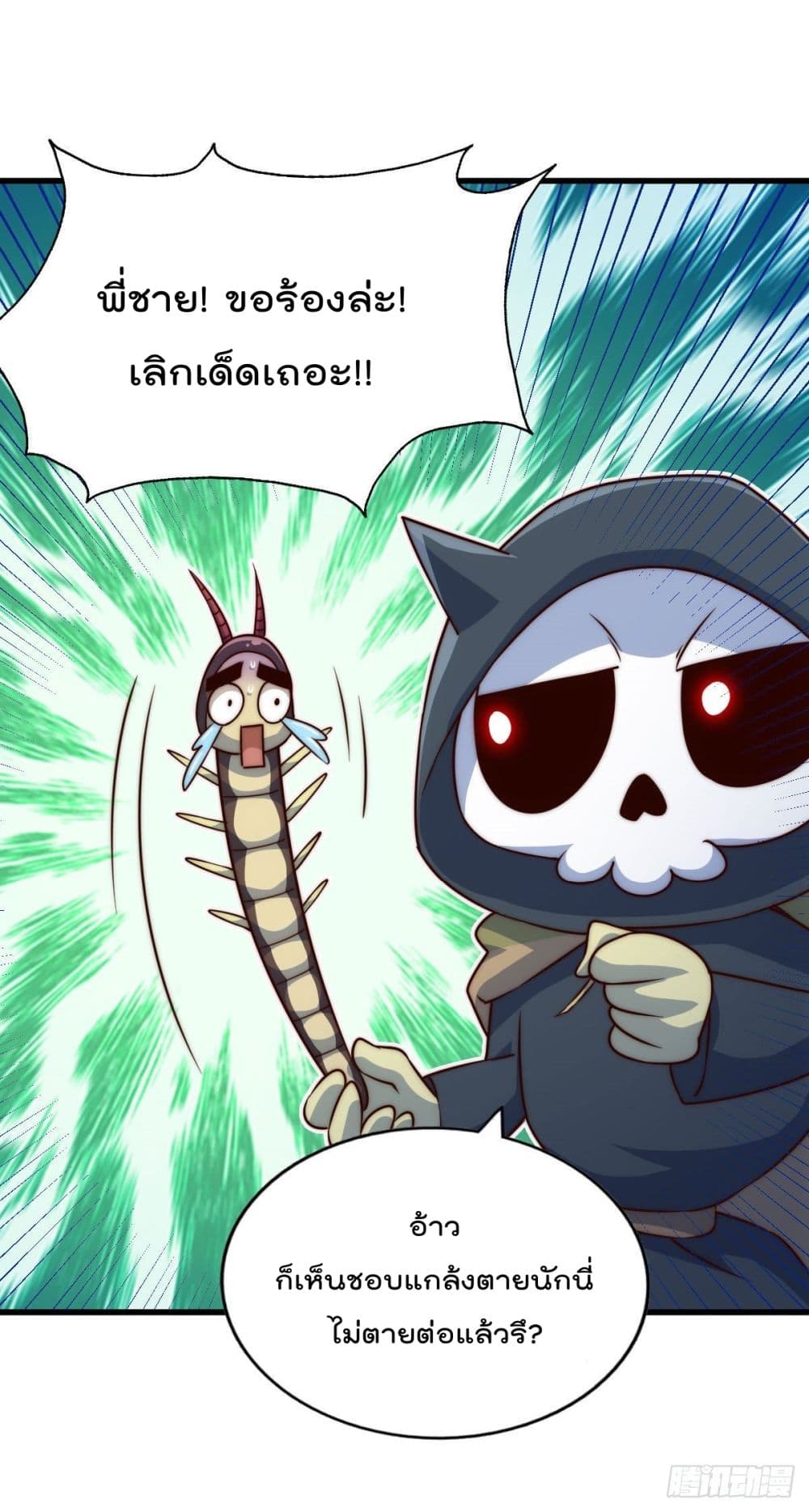 Who is your Daddy? ยอดยุทธ พ่อทุกสถาบัน 79-79