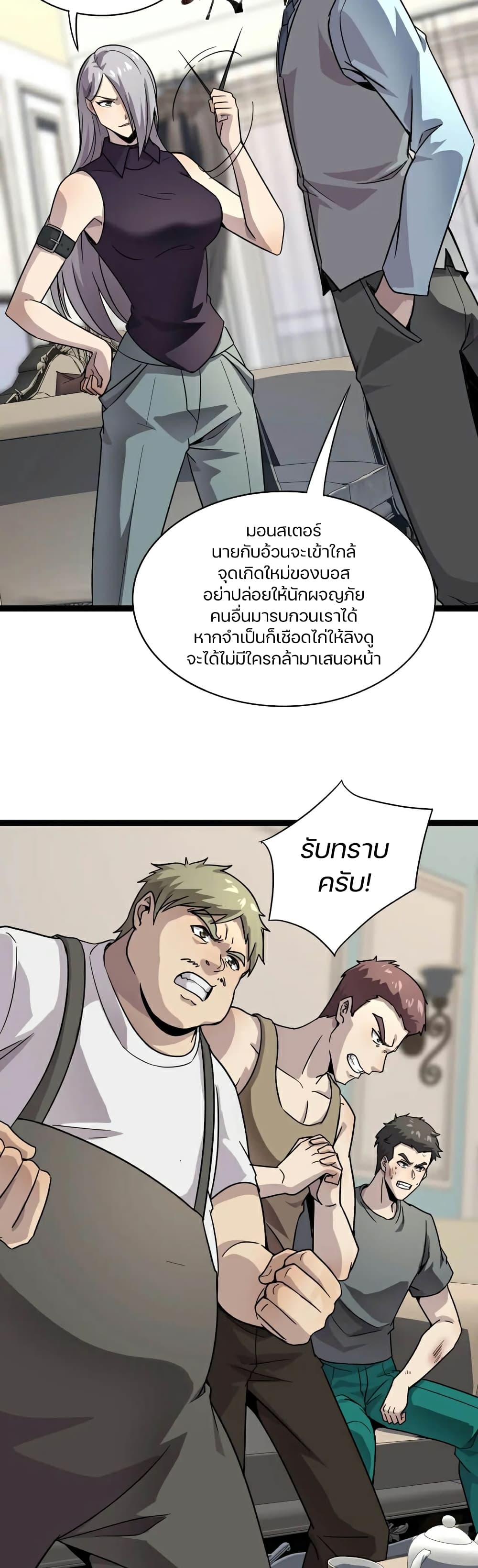 SSS-Rank Lone Summoner 101-101