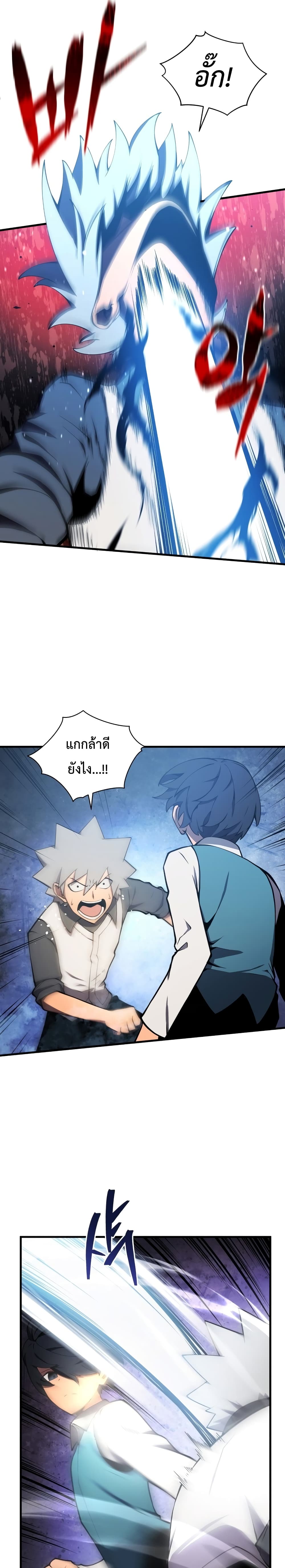 Swordmaster’s Youngest Son 2-2