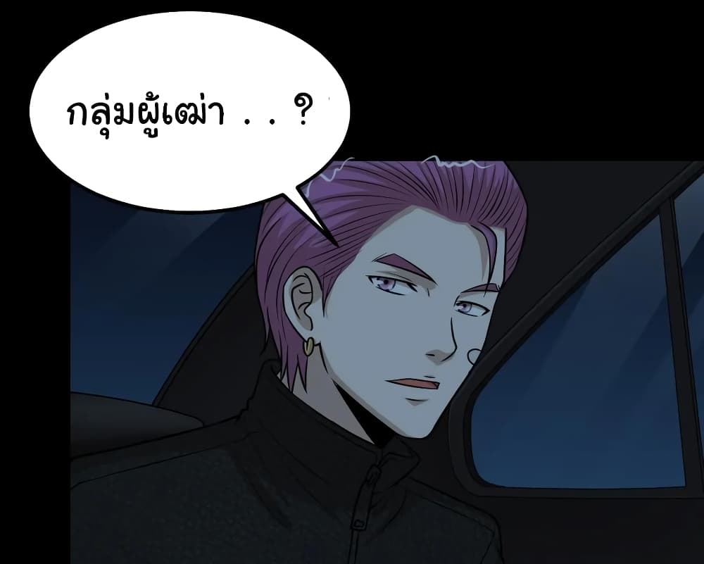 The Gangster Boss is 16 Again 56-56