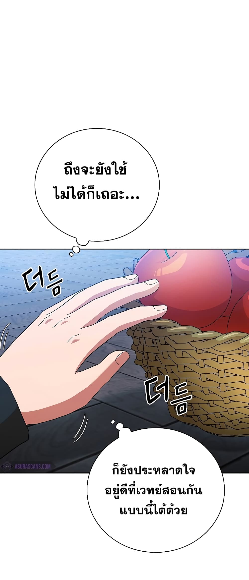 Magic Academy Survival Guide 47-47
