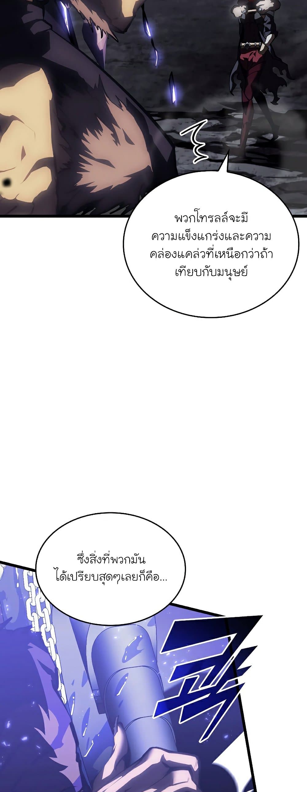Return of the SSS-Class Ranker 51-51