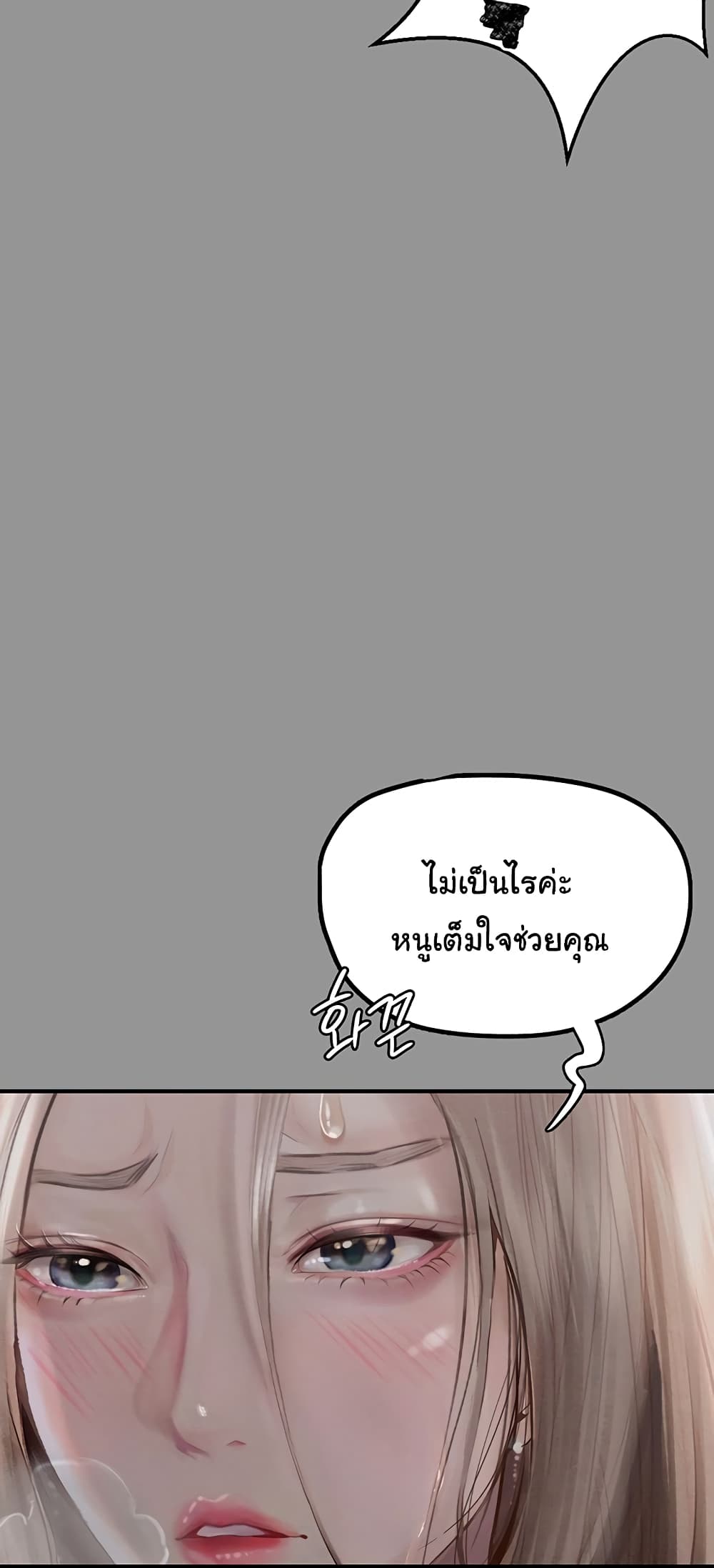 Story Corruption 1-1