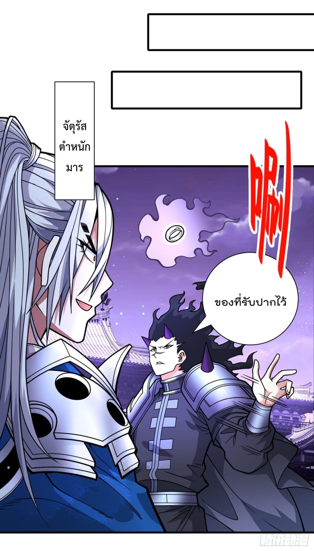 99 Ways to Become Heroes by Beauty Master ฮาเร็มเหล่าอาจารย์สาวนี้ ของผมนะค้าบ 85-85