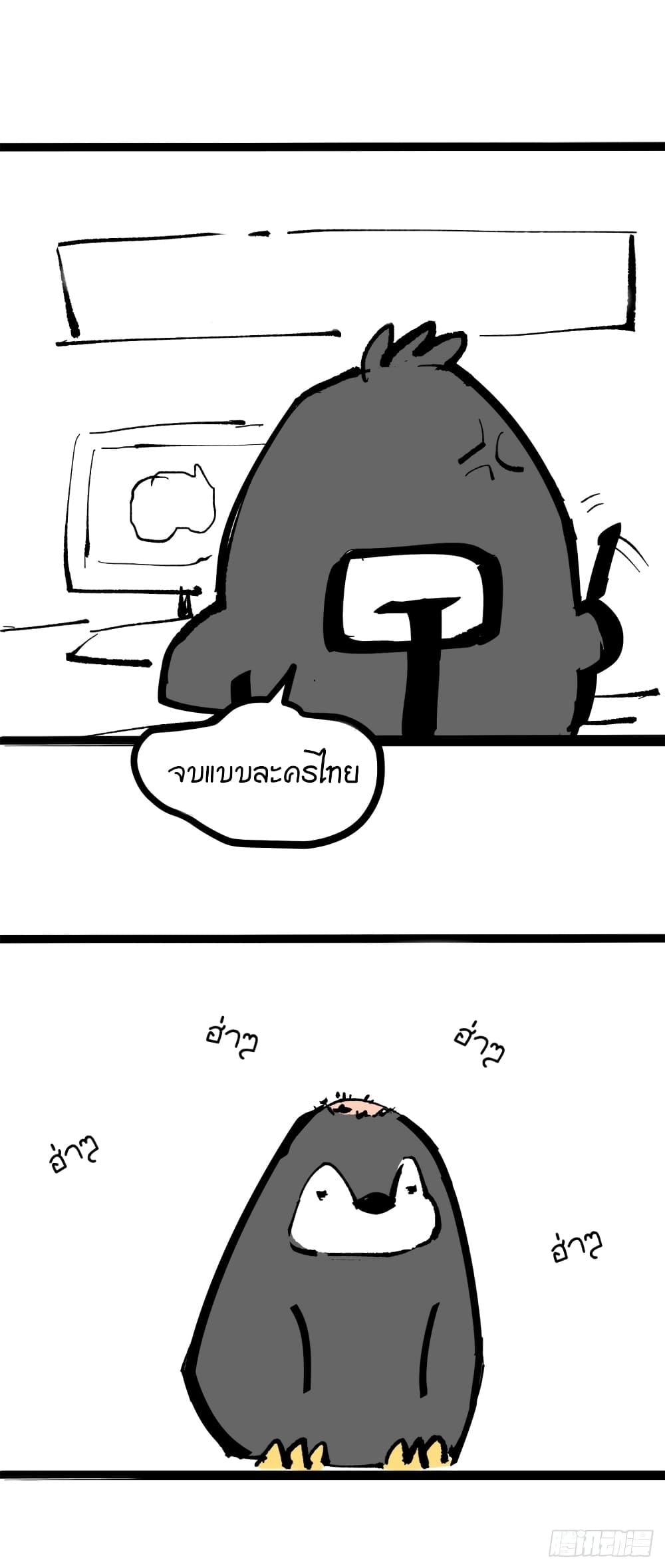 Holy Bone 1-1