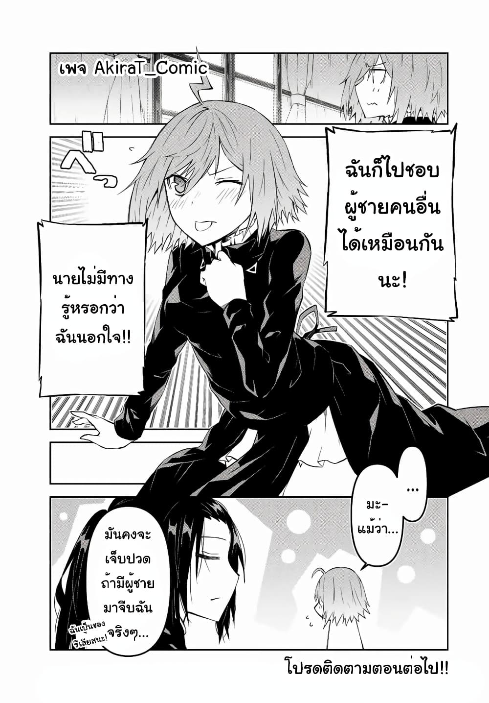 The Weakest Occupation "Blacksmith", but It's Actually the Strongest ช่างตีเหล็กอาชีพกระจอก? 32-ความเศร้าโศกของผู้กล้า
