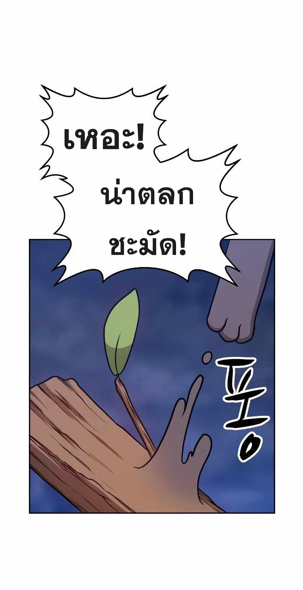 +99 Wooden Stick 8-8
